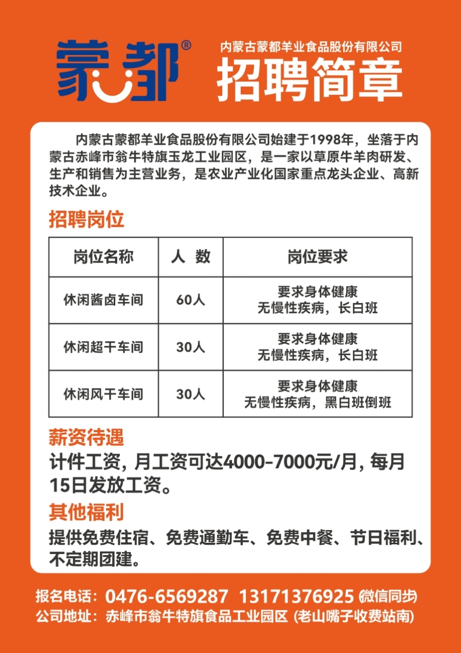 灵宝本地最新招工信息汇总