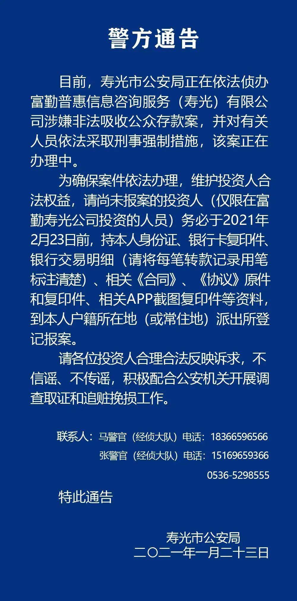 鹿畔阳光 第3页