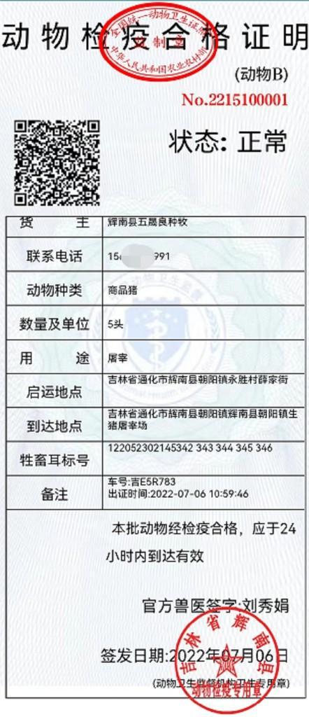 绥江县防疫检疫站最新招聘信息全面解析