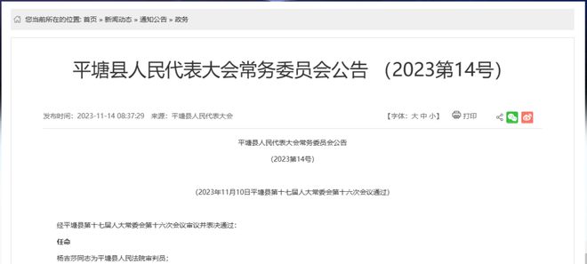 武宁县防疫检疫站人事任命推动防疫事业再上新台阶