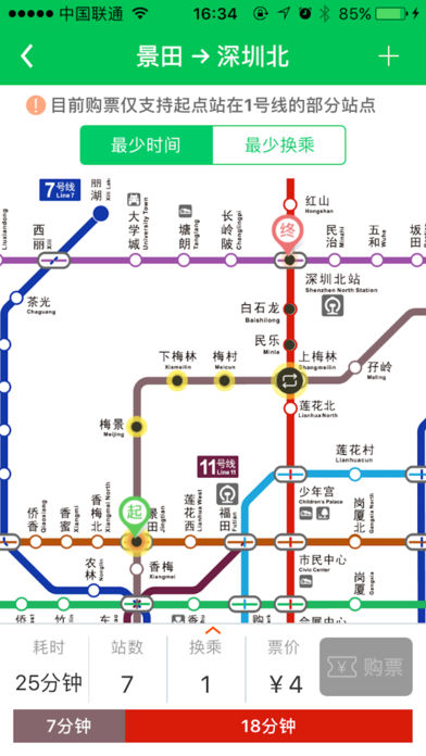 深圳地铁创新、扩展与绿色出行新篇章揭秘