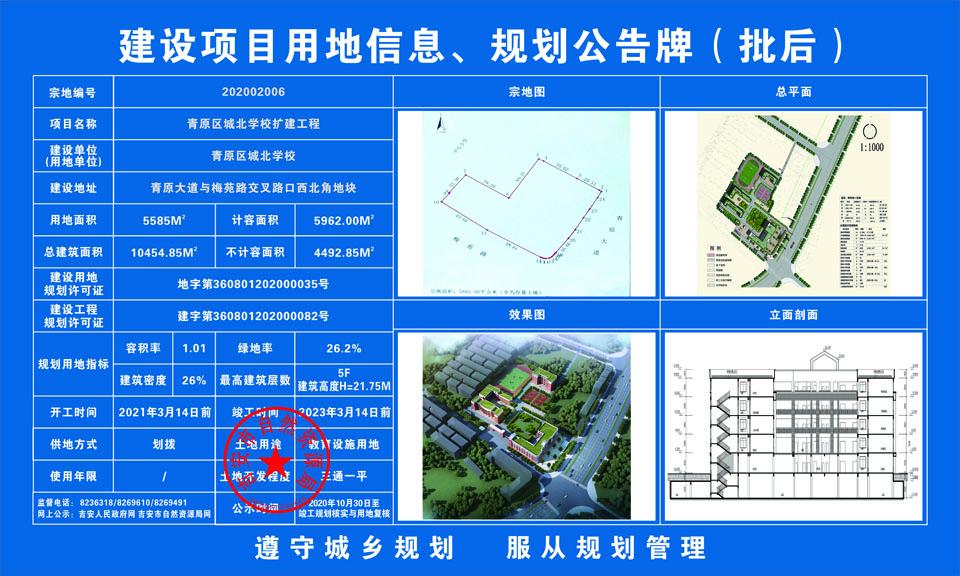 青原区特殊教育事业单位项目最新进展及其社会影响分析