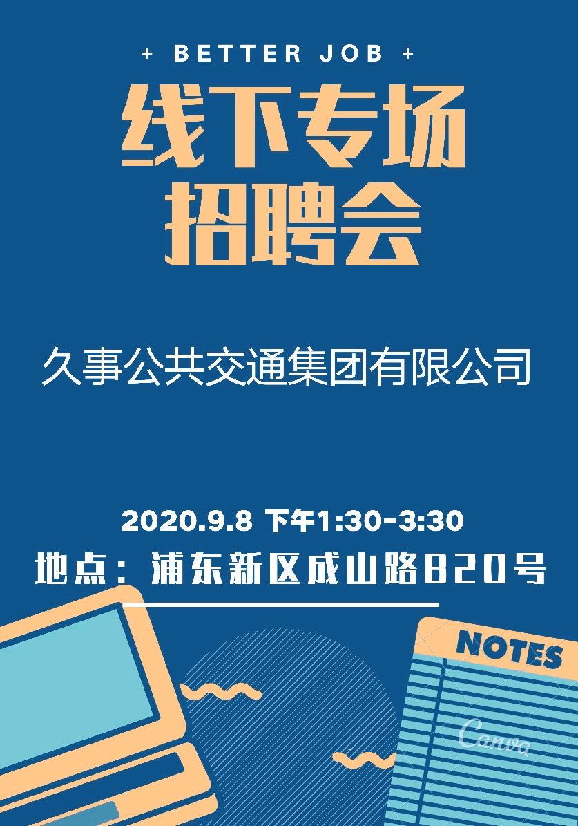 上海最新司机招聘，黄金机会与挑战的职业发展之路