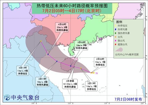 海南岛台风最新消息，动态、应对措施全解析