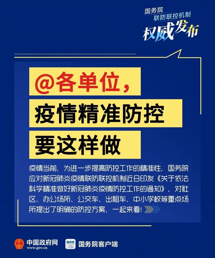 全球共同应对疫情挑战，最新疫情防控消息汇总