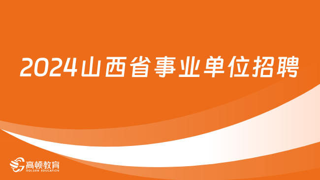 阳泉最新招聘动态及其社会影响分析