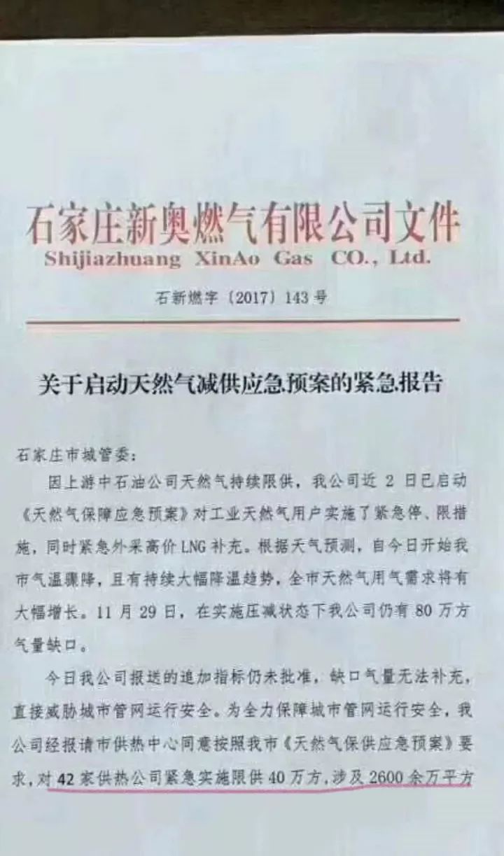 杨寺村民委员会人事任命推动村级治理升级