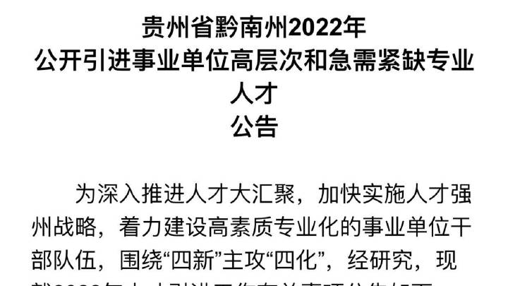 湄潭最新招聘动态与职业机会深度探讨