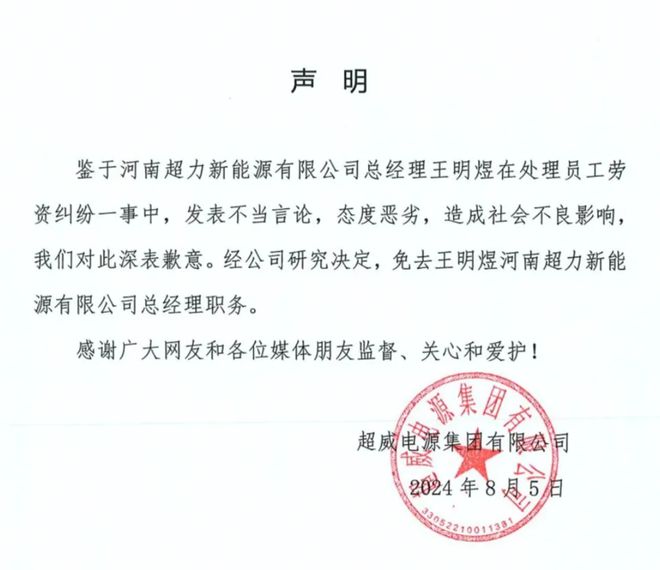 盘河乡人事新布局，推动地方发展的力量重塑