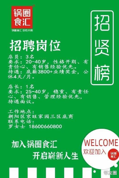 郑州厨师招聘最新信息及行业现状、求职指南