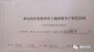 雄卓村人事任命揭晓，开启村庄新篇章