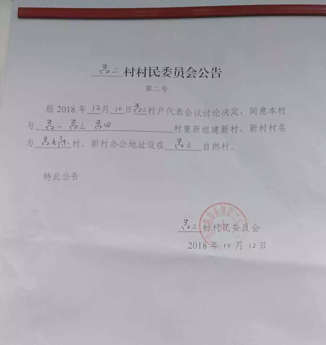 兴墩村委会人事任命揭晓，开启乡村未来新篇章