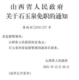 康托村未来领导力量重塑，最新人事任命揭晓