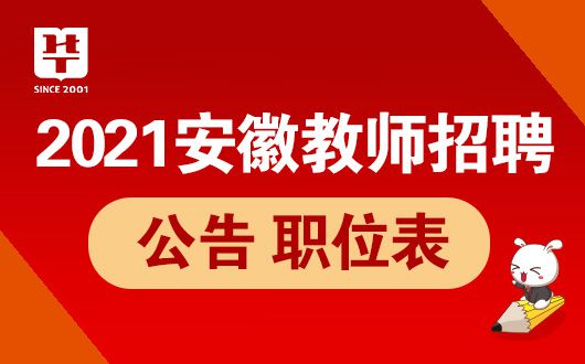 舒城招聘网最新动态，把握职业机遇，共创美好未来