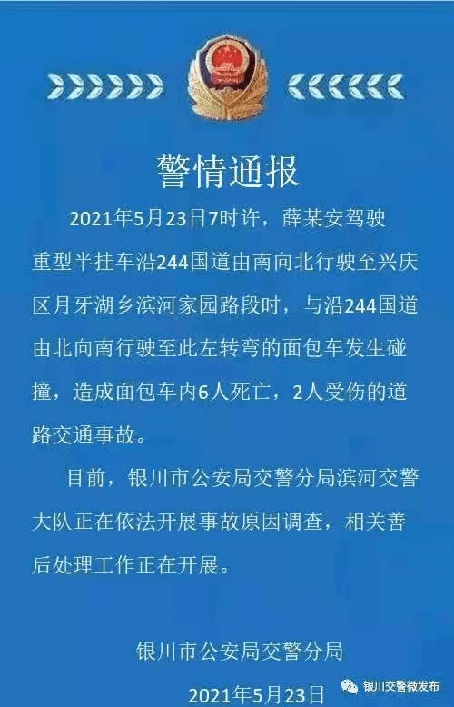 2024年12月6日 第3页