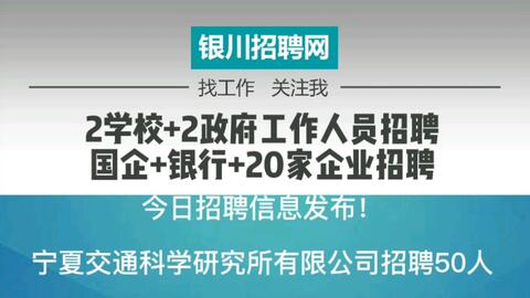 胶南最新招聘信息网，企业人才桥梁站