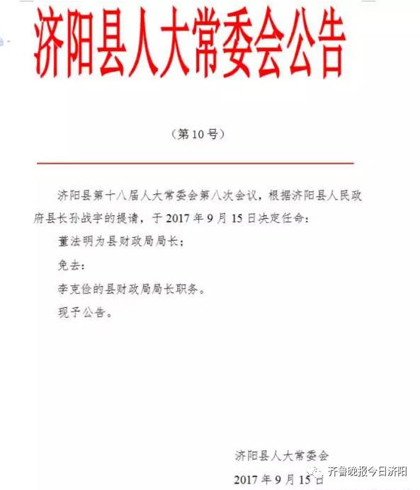 宗堆居委会人事大调整，重塑领导团队，开启社区发展新篇章