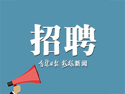 延吉最新招聘信息汇总