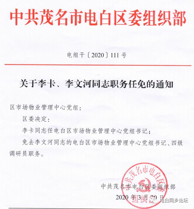 政兴居委会人事任命揭晓，塑造未来社区发展新篇章