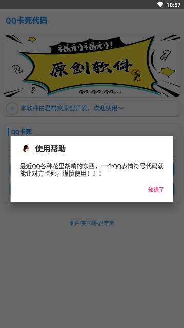 QQ最新代码解析与探索