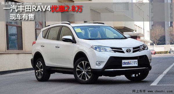 丰田RAV4最新价格深度解析与购车指南