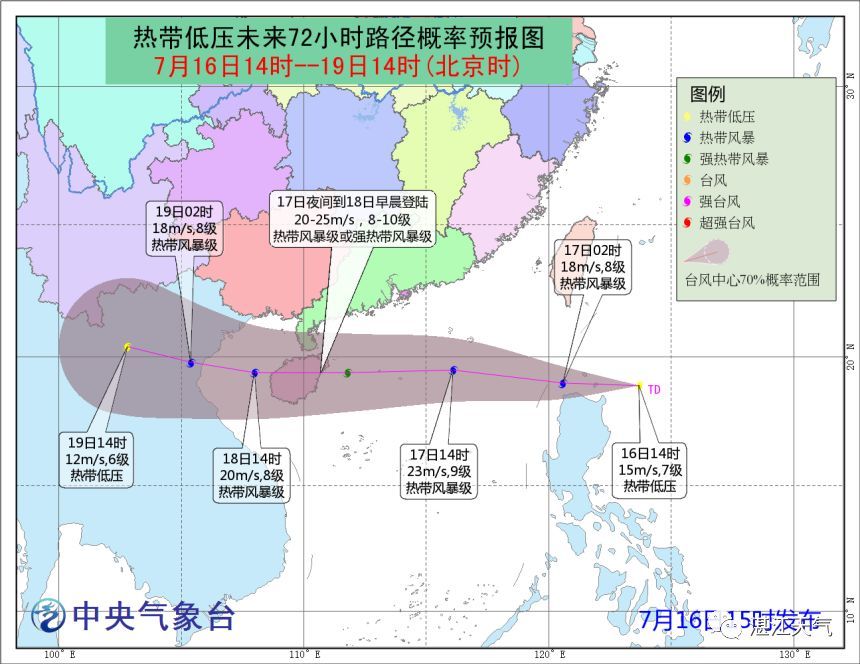 九号台风路径最新消息及动态关注