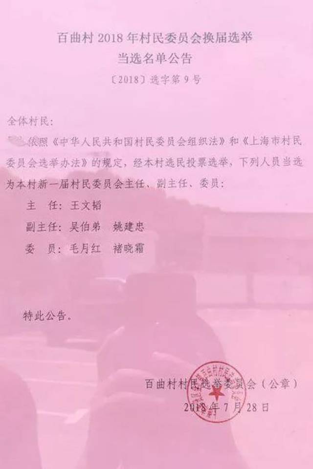 高石崖村委会人事任命推动村级治理迈上新台阶