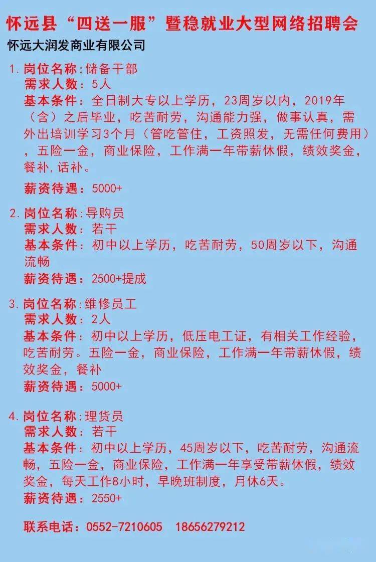 叶集招聘网最新招聘动态，探索职业发展无限机遇