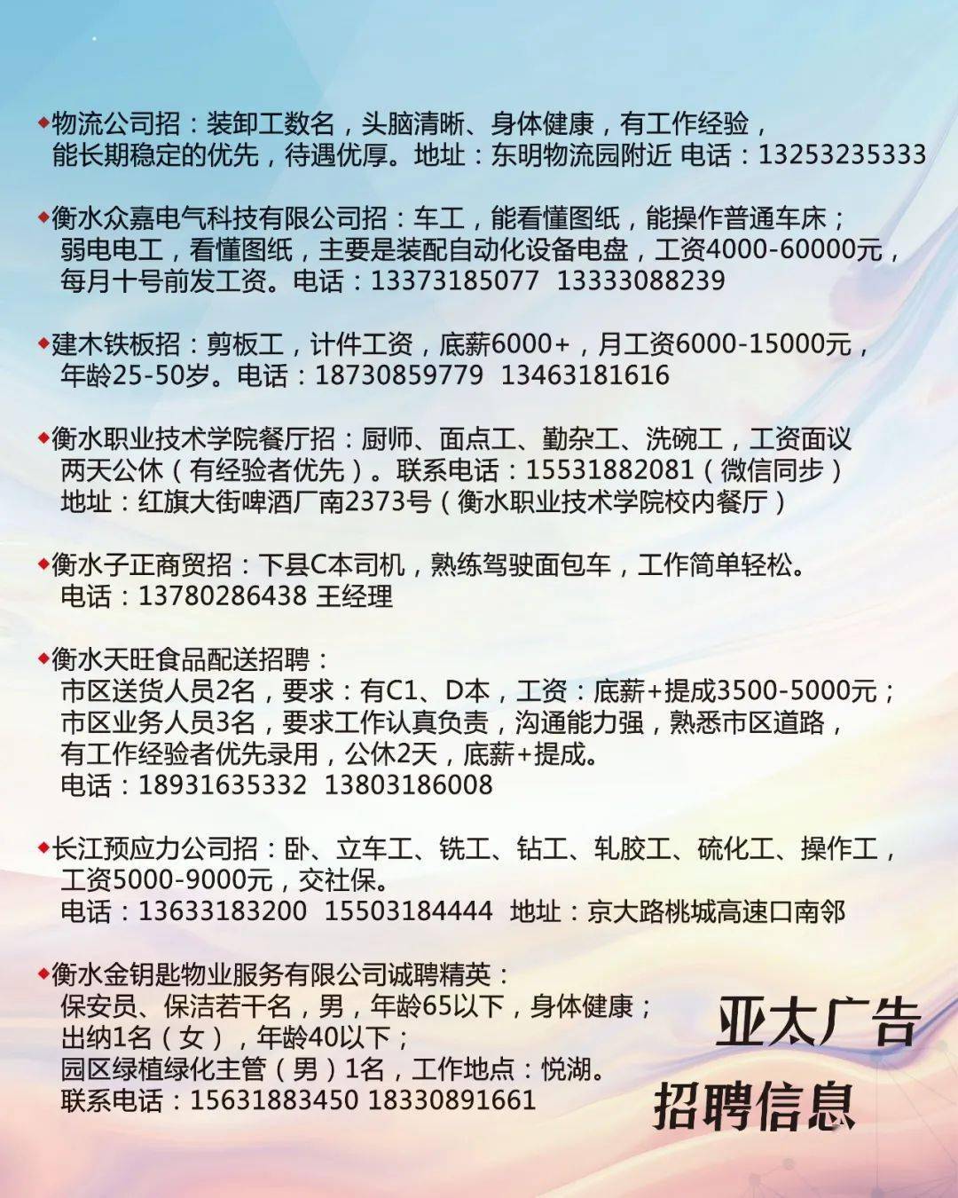 通辽招聘网最新招聘动态深度解读与解析