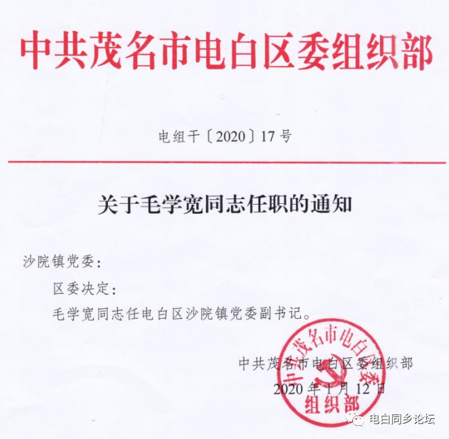 利民社区第二居委会人事任命揭晓，塑造未来社区发展新格局