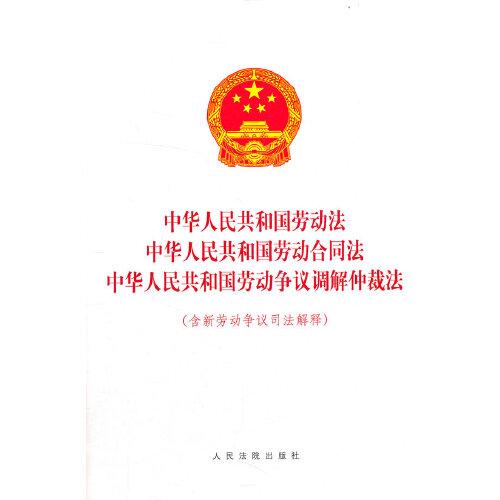 最新劳动法概述及其对企业与劳动者的深远影响