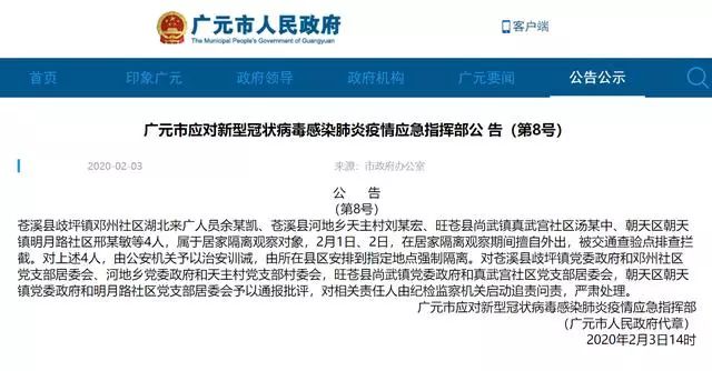 建设路社区人事任命揭晓，开启发展新篇章