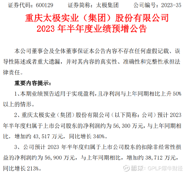 太极股份最新动态全面解读