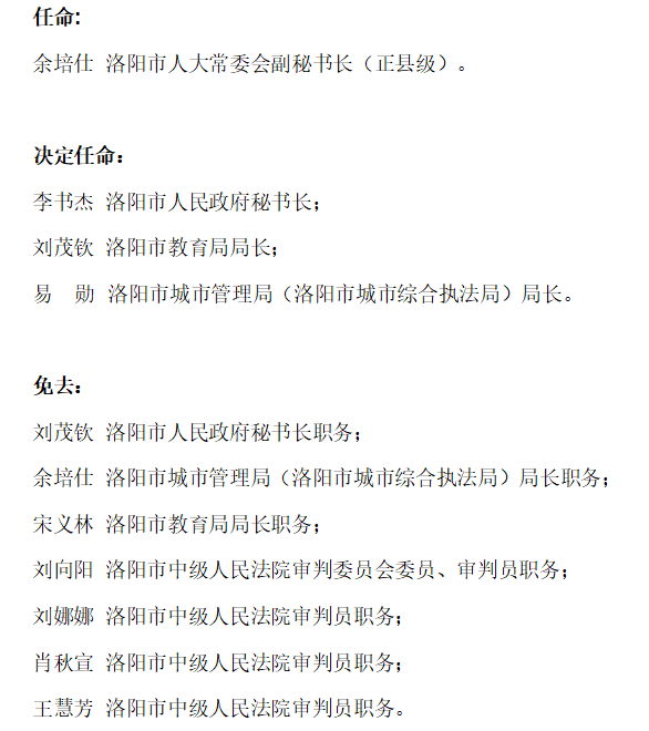 武胜县教育局人事大调整，重塑教育格局，引领未来教育腾飞发展之路