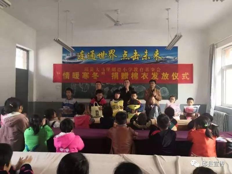 邱县小学迈向教育现代化的最新项目进展