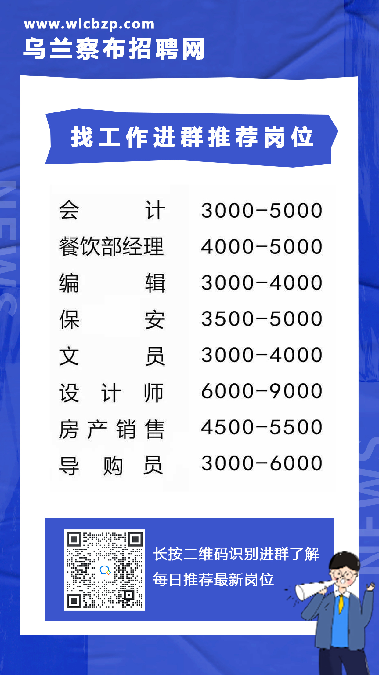 集宁区市场监督管理局最新招聘启事概览