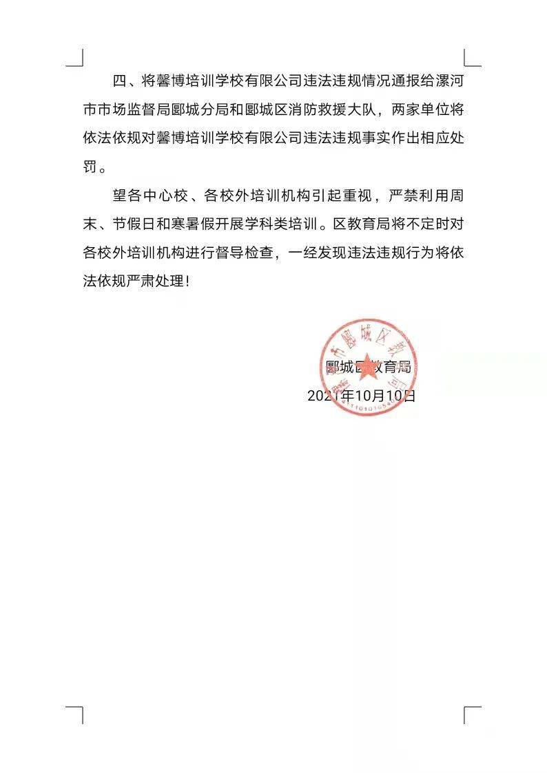 雅江县教育局人事任命重塑教育格局，引领未来教育之光启航