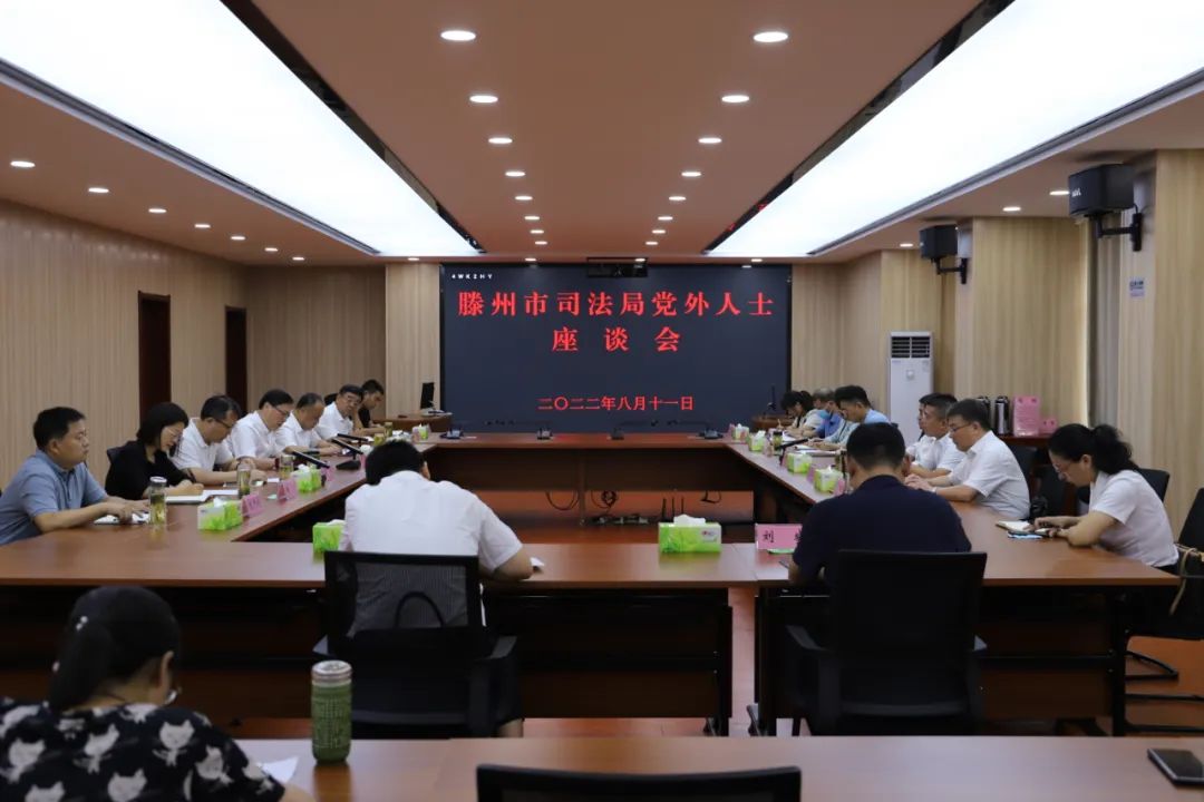 滕州市司法局最新发展规划，法治社会构建的新篇章