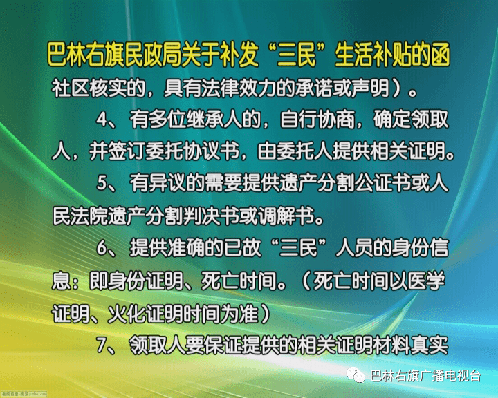 巴林右旗民政局最新招聘信息全面解析