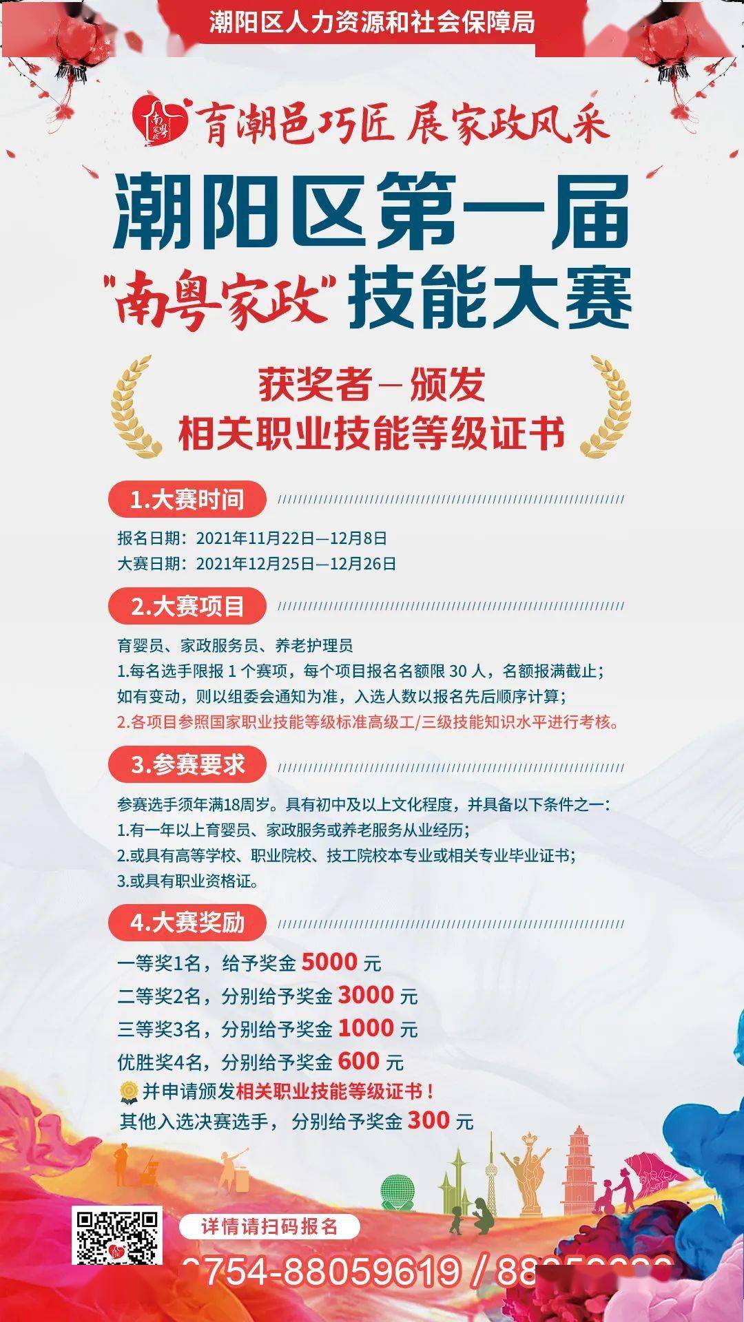 崇阳县小学最新招聘启事概览