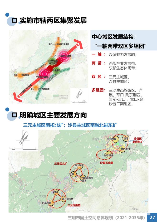 沙县小学未来教育蓝图，最新发展规划揭秘