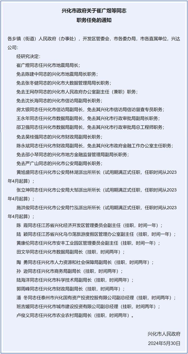 溧水县初中人事任命引领教育新篇章