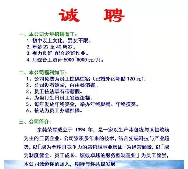 宜州市初中最新招聘概述及职位信息