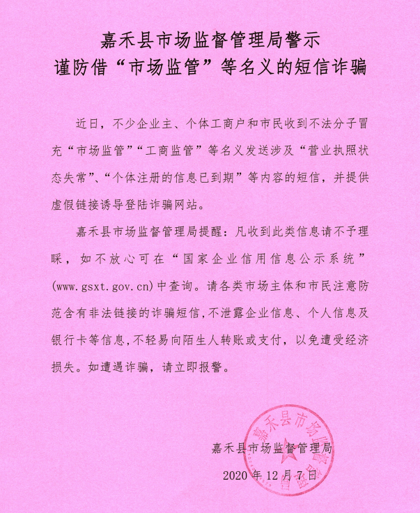 嘉禾县市场监督管理局最新招聘启事概览