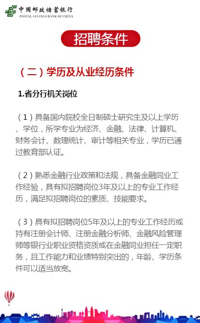 寿县审计局最新招聘启事概览