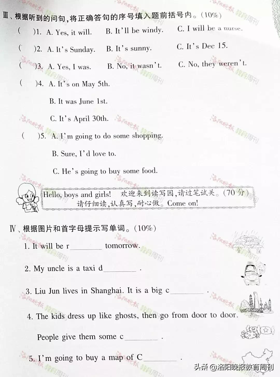 西工区小学领导团队重塑，引领未来教育新篇章