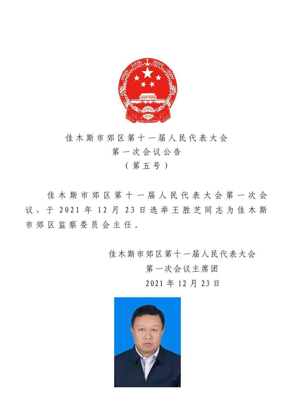 江城区医疗保障局人事任命动态解读