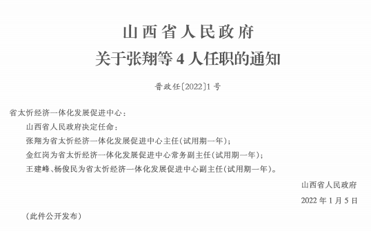 睢县教育局人事调整重塑教育格局，推动县域教育高质量发展新篇章