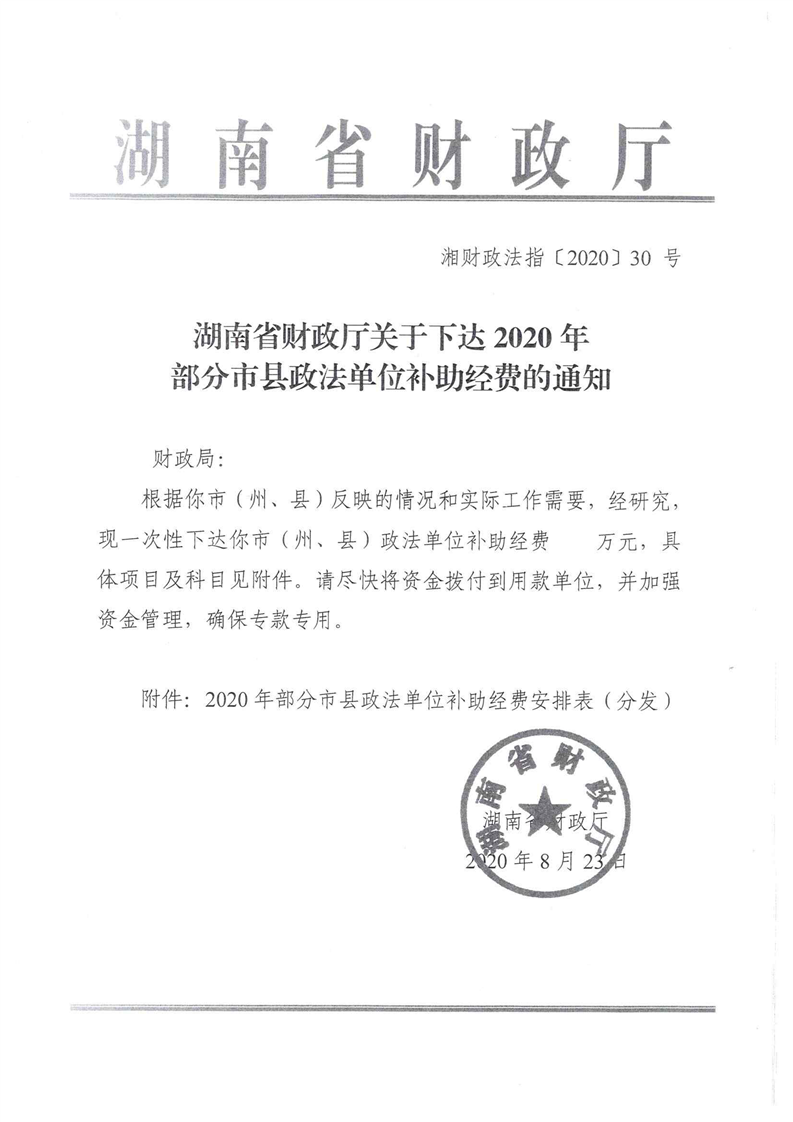 临湘市财政局人事任命推动财政事业再上新台阶