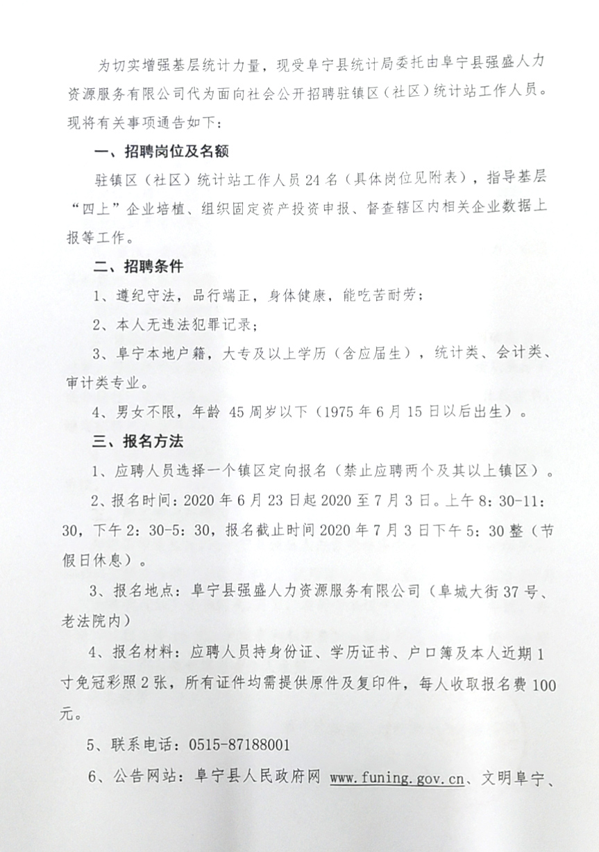 龙泉市审计局最新招聘信息解读与要点解析